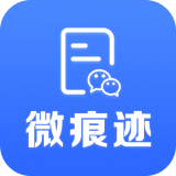 微痕跡助手app