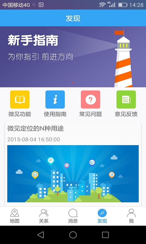 微見(jiàn)app2