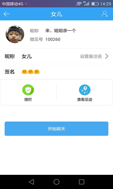 微見app3