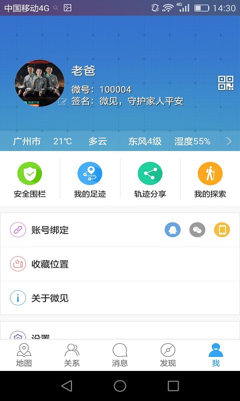 微見(jiàn)app4