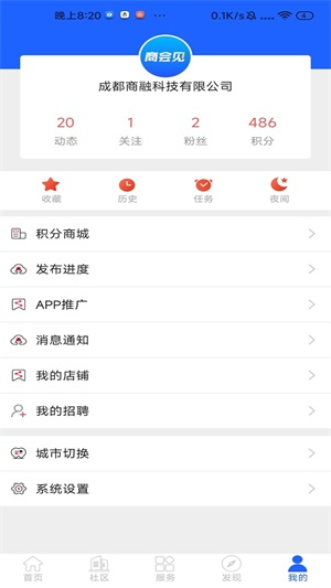 商會(huì)見(jiàn)app1