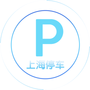 上海公共停車app