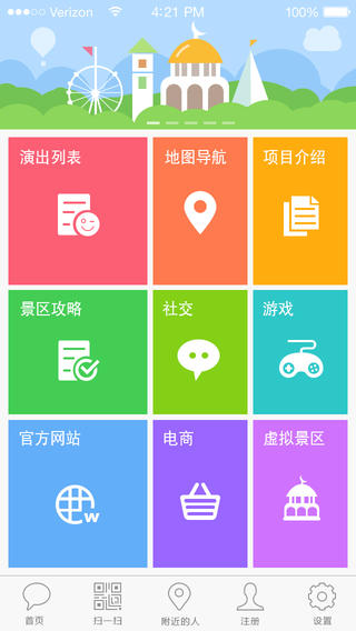 上海歡樂谷app1