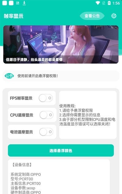 幀率顯示器蘋(píng)果版0