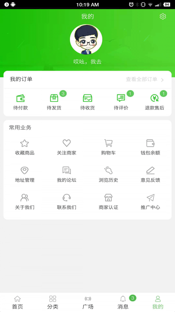 易游寶最新3