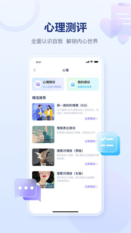 易云測測app0