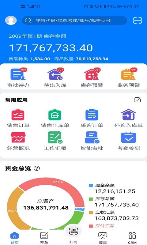 易指云KIS手機app0