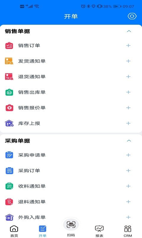 易指云KIS手機app1