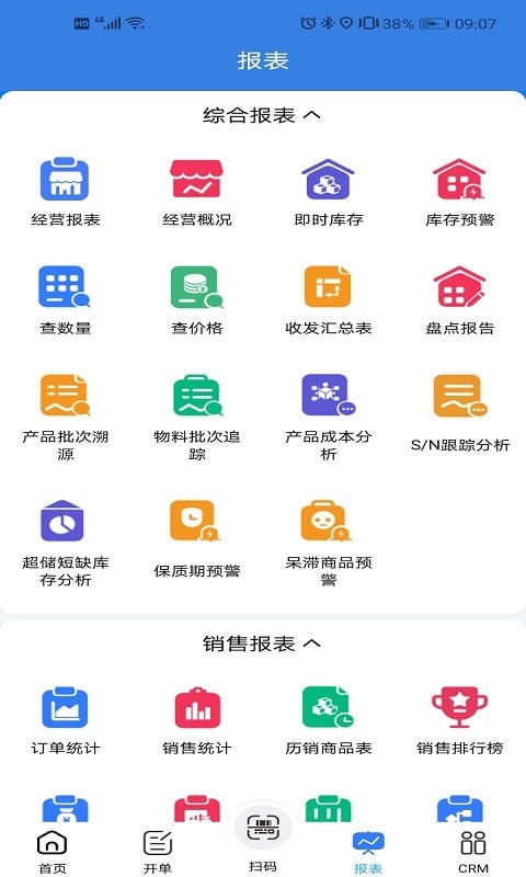 易指云KIS手機(jī)app2