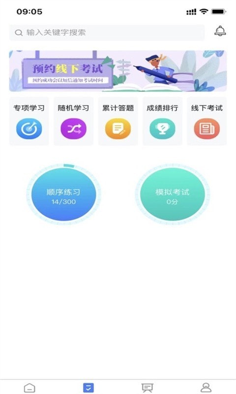 雪王工學(xué)堂app官方2