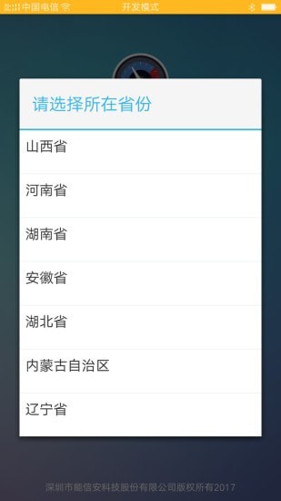 駕易通app1