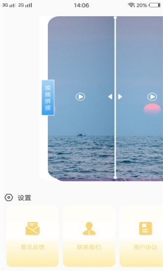 尖叫視頻助手app2