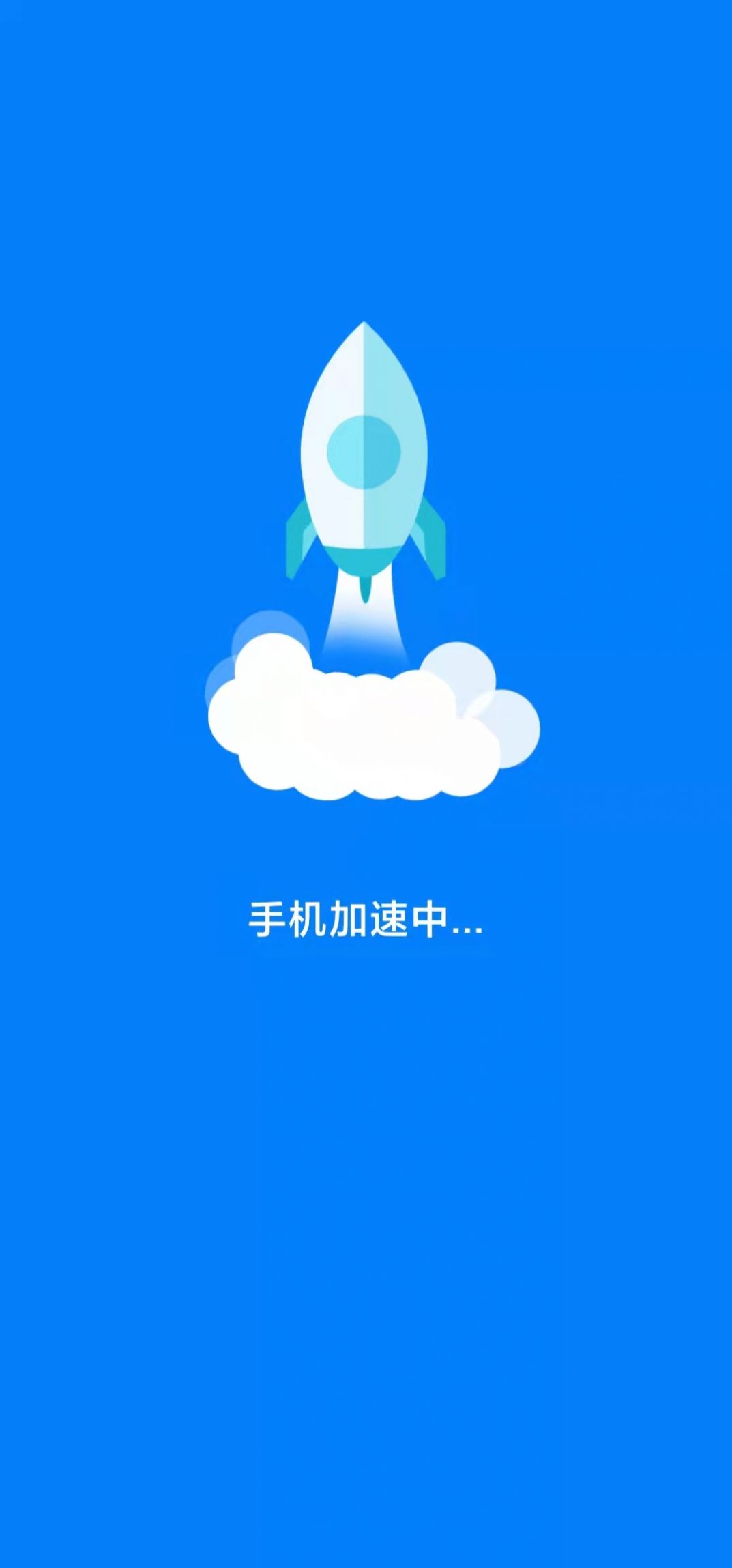 堅盾清理app0