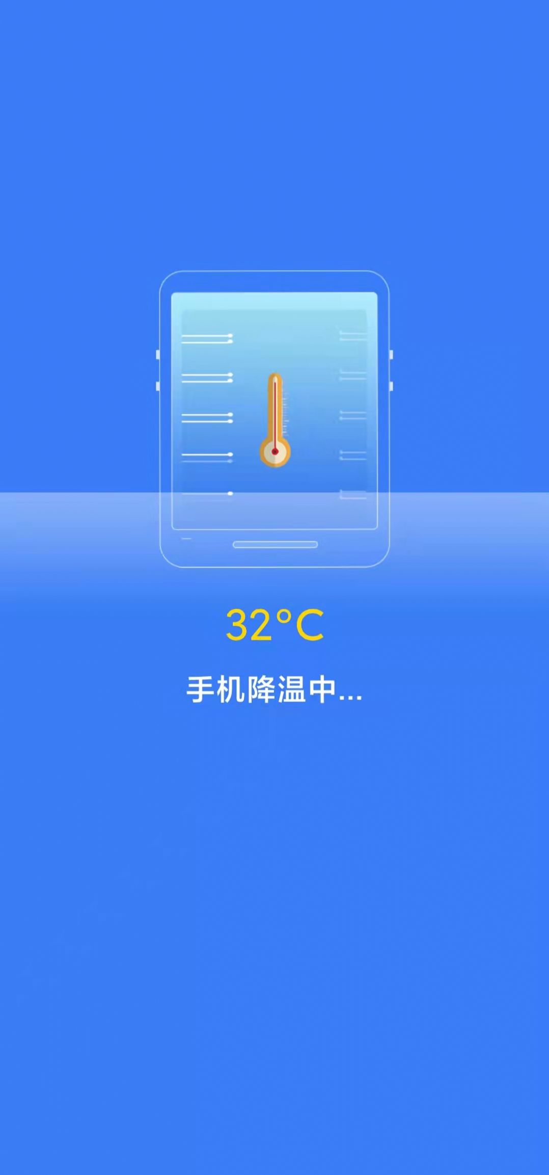 堅盾清理app1