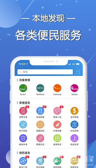 柬捷網(wǎng)app(柬捷網(wǎng)KH平臺(tái))V1.0.0.3免費(fèi)版1