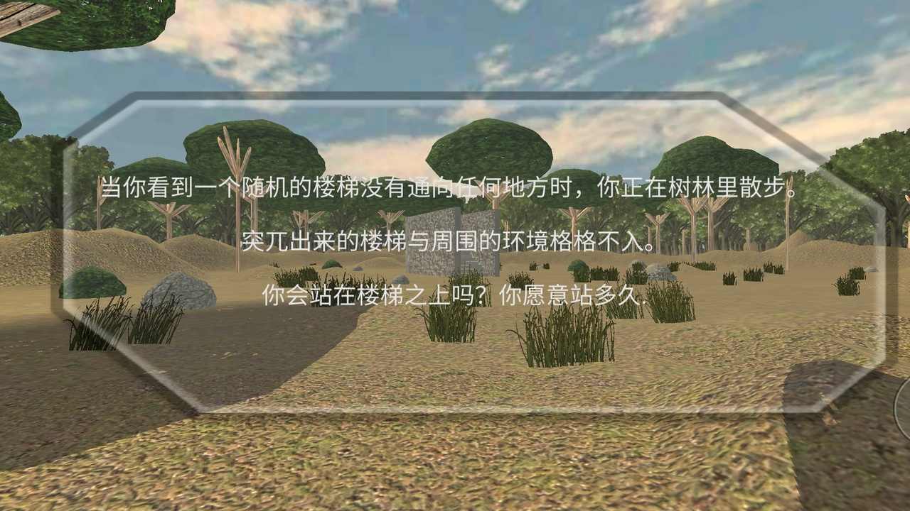 恐怖噩夢(mèng)恐怖森林樓梯安卓版1