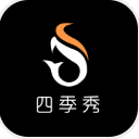 四季秀app手機(jī)版