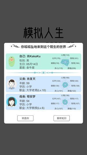 模擬人生路無(wú)限體力無(wú)限金幣2