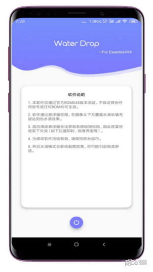 模擬水滴屏安卓最新版1