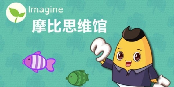 摩比思維館APP最新版0