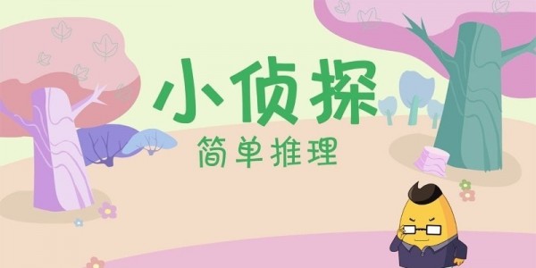 摩比思維館APP最新版3