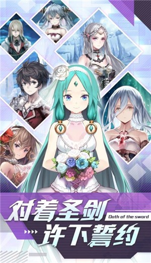 圣劍誓約官方版下載 v1.1.1 安卓版0