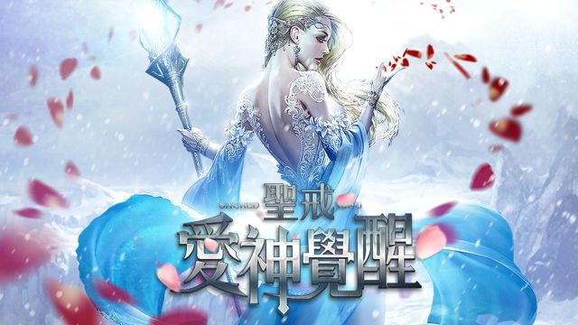 圣戒愛神覺醒中文版下載v1.7.1.451