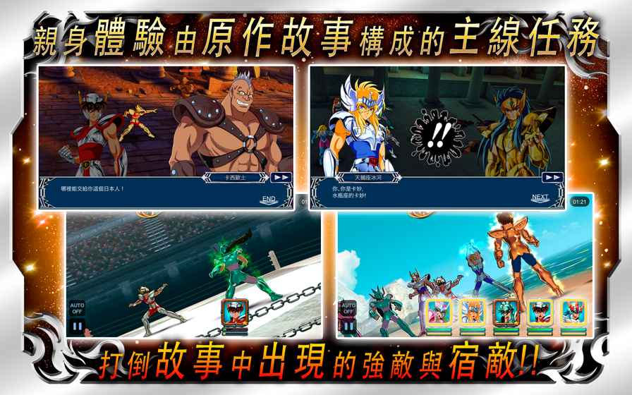 圣斗士星矢小宇宙幻想傳單機版2