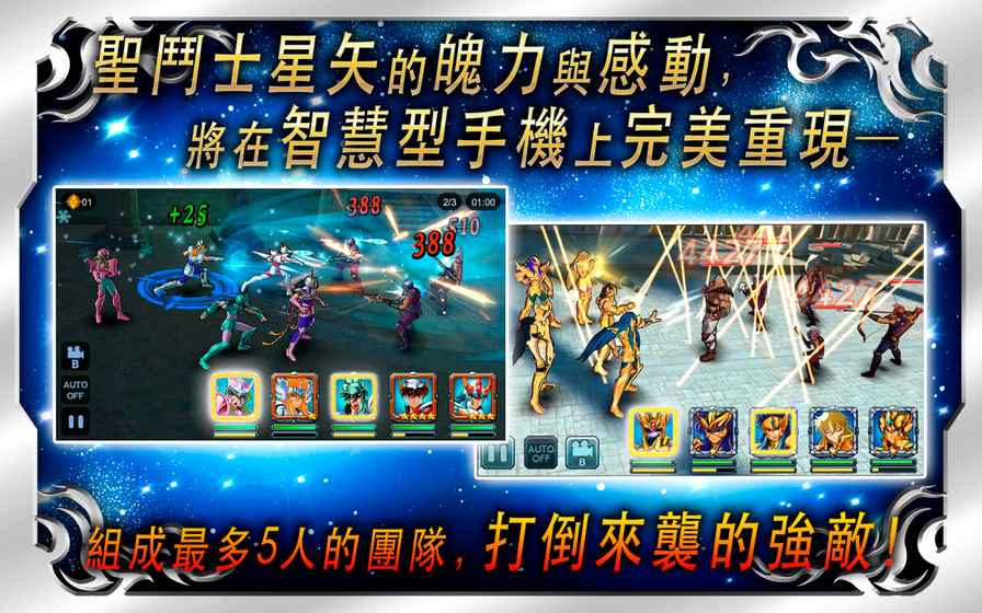 圣斗士星矢小宇宙幻想傳單機版4