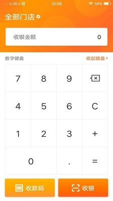 盛利華商戶手機版app2