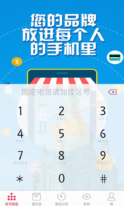 盛泰寶至尊版app1