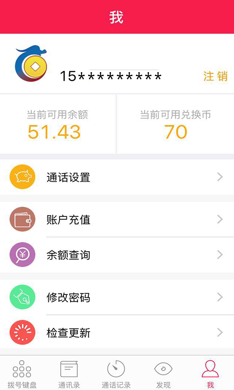 盛泰寶至尊版app4