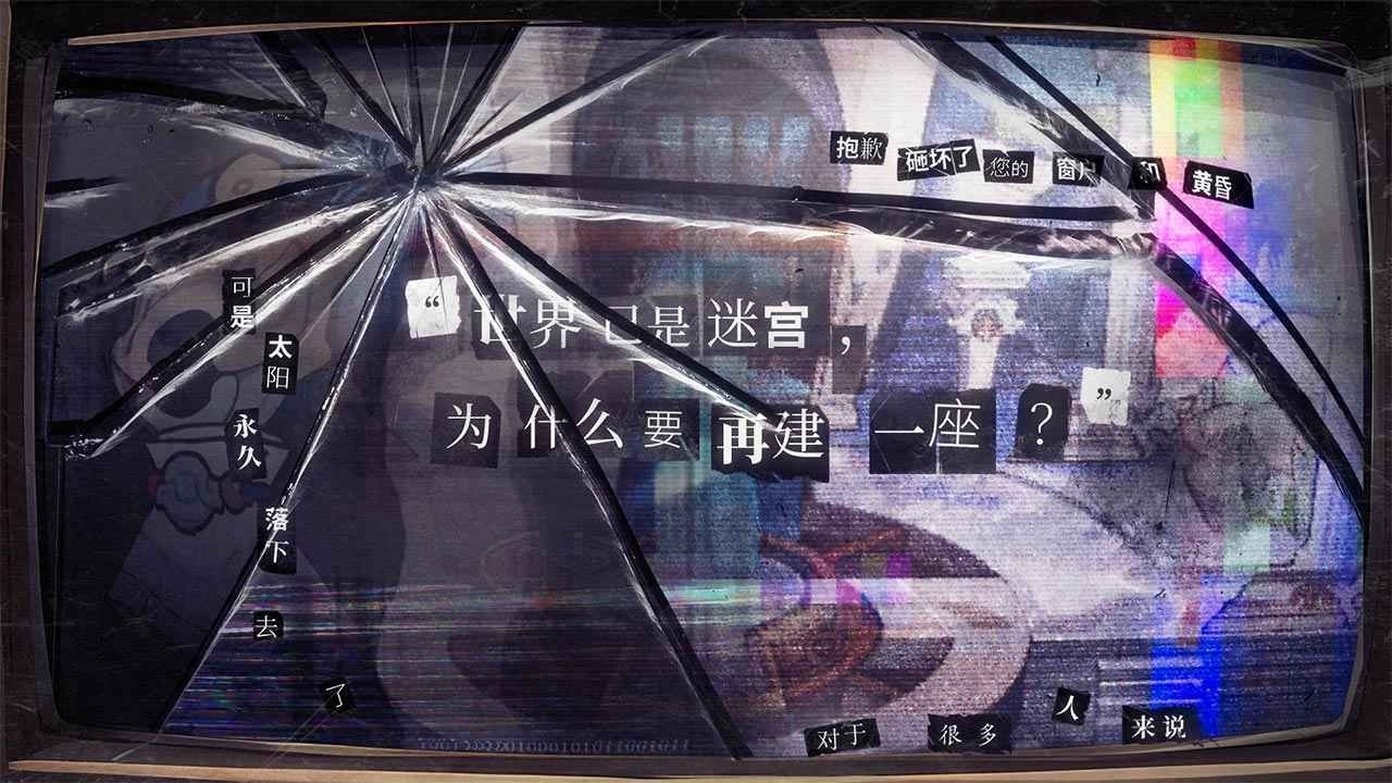 失落四境最新版3