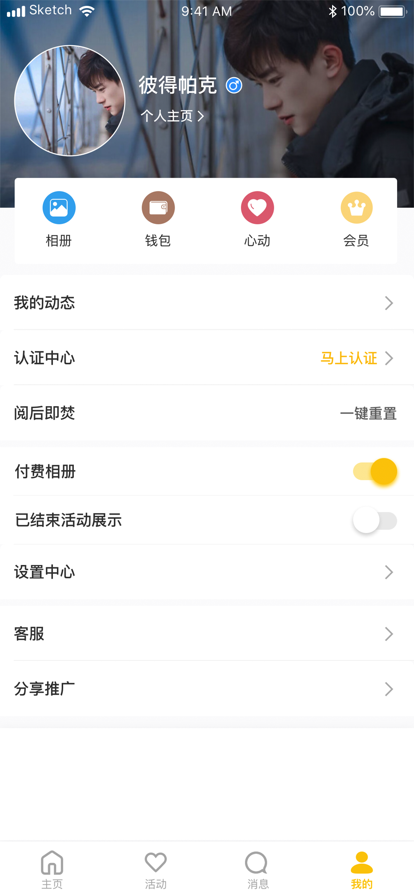 即樂App2