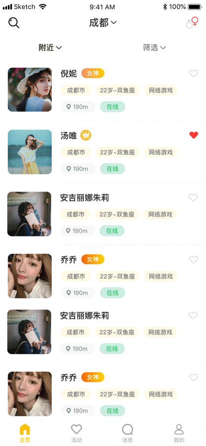 即樂App3