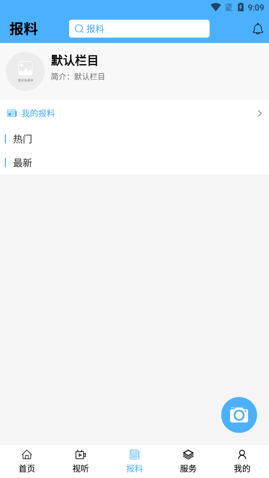 集時發(fā)布appV1.132