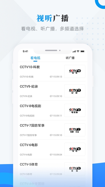 集賢融媒app1