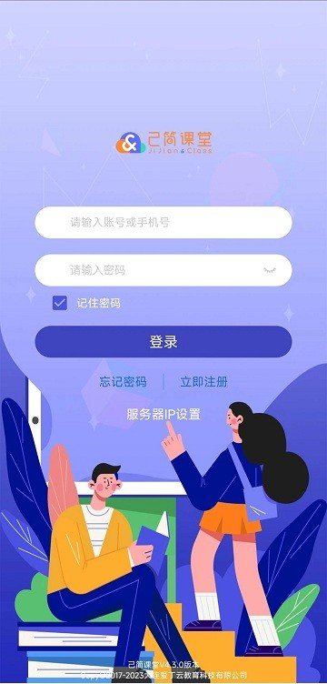 己簡酷課app2