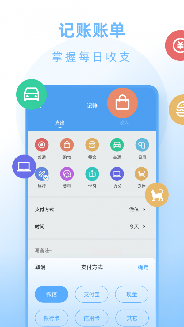 計劃小助手app2