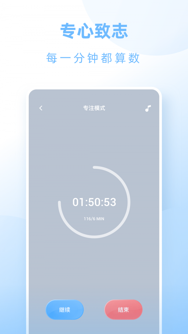 計劃小助手app3