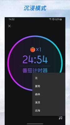 計(jì)時(shí)器倒計(jì)時(shí)app4