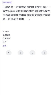 計算機(jī)四級2