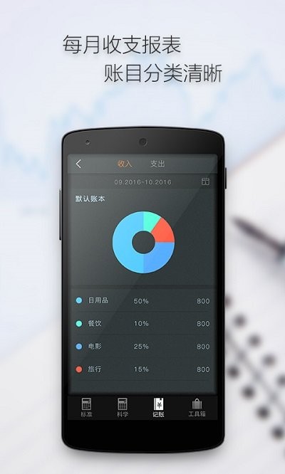 計(jì)算器語音計(jì)算app0