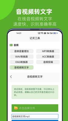 記靈工具蘋果版0