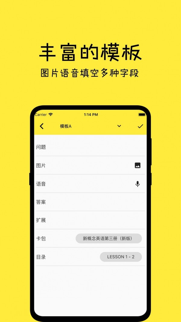 記一app2