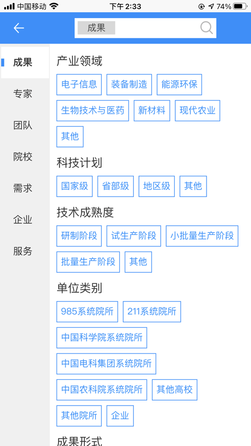 技聯(lián)在線(xiàn)官方版1