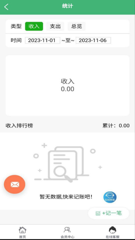 家福app0