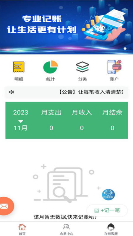 家福app2