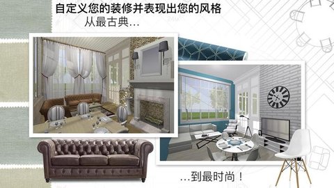 家居3d設(shè)計(jì)diy華為版（HomeDesign3D）0