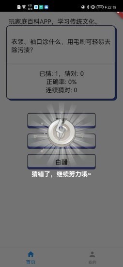 家庭百科app手機安卓版2